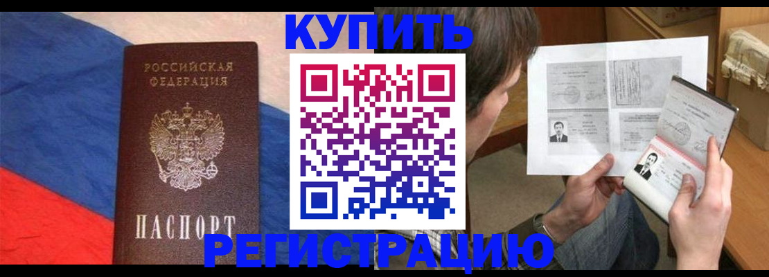 временная регистрация поиск в Тольятти